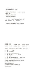 精品面塑制作技術(shù) 餐飲行業(yè)職業(yè)技能培訓(xùn)教程