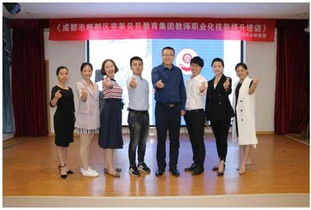 成都市克萊貝貝教育集團(tuán)舉辦教師職業(yè)化技能培訓(xùn)，賦能師資隊(duì)伍專業(yè)發(fā)展