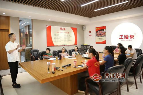 正皓第二十一期茶店茶館經(jīng)理人職業(yè)技能培訓(xùn)圓滿成功