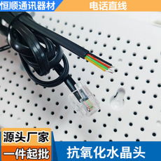 恒順通訊 優(yōu)質(zhì)電話線批發(fā)，保障通信穩(wěn)定暢通
